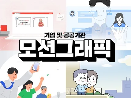 트랜디하고 전달력있는 광고를 제작해 드립니다.