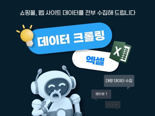 Story..맞춤 데이터 크롤링