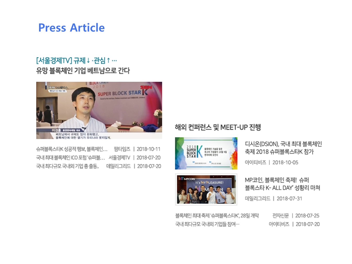 블록체인 프로젝트 / 백서 및 홈페이지 제작 - 크몽