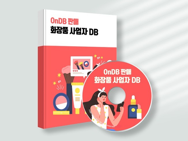2024년 상반기 수도권 화장품제조/판매 전화번호 DB - 크몽