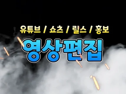 영상 제작자가 하는 유튜브 영상 편집