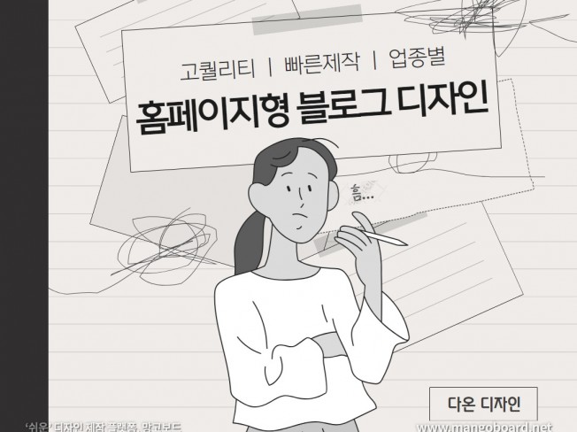 깔끔한 블로그디자인, 홈페이지형블로그 제작 - 크몽