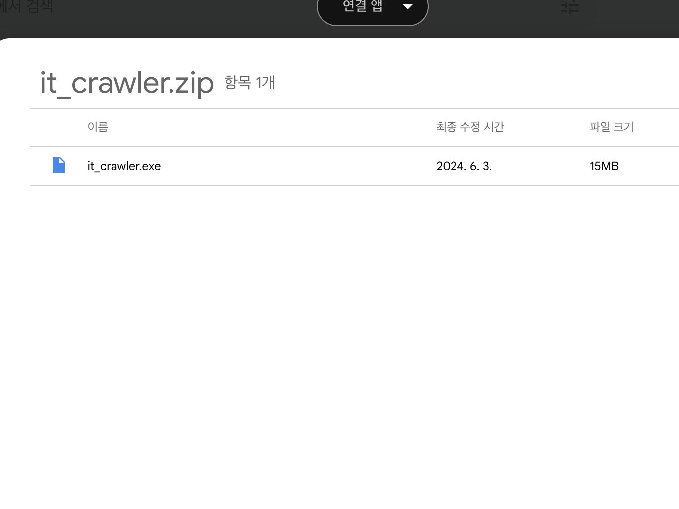 뉴스 자동 크롤링 프로그램