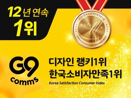 로고 랭키1위 CI BI 회사로고 기업로고 브랜드로고