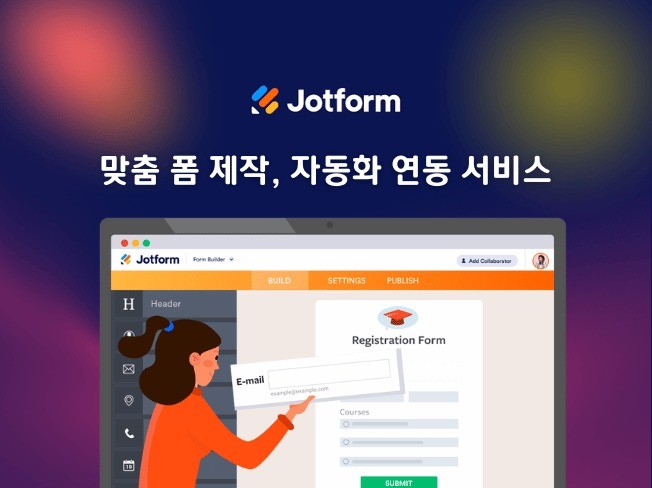 JotForm 맞춤 폼 제작, 자동화 연동 서비스