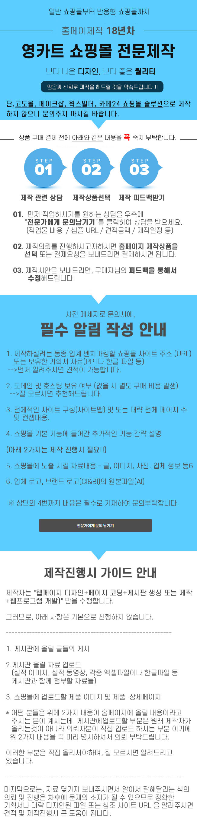 영카트 솔루션으로 쇼핑몰 제작 및 개발을 해 드립니다. - 크몽
