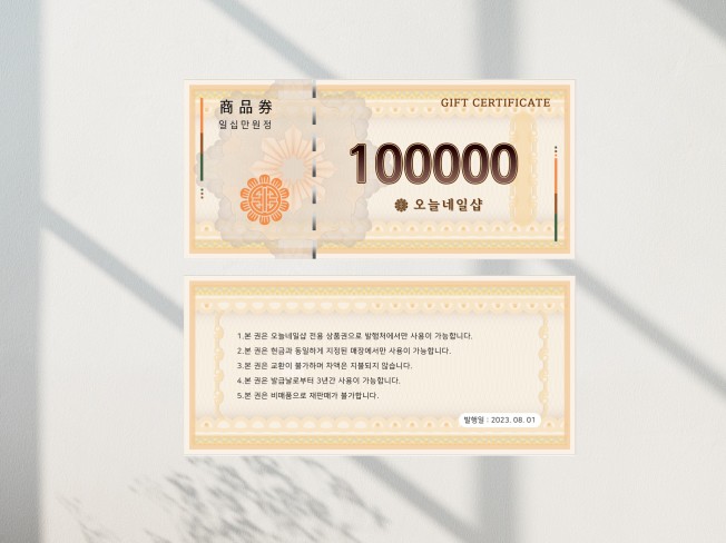 상품권 디자인 및 제작 당일시안 - 크몽