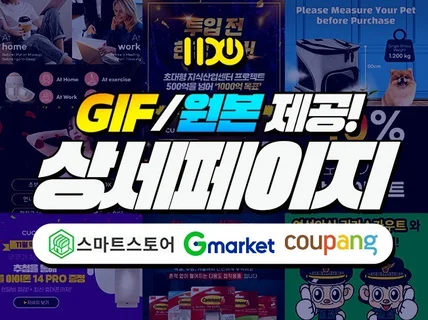 상세페이지제작 상세페이지디자인 스마트스토어상세페이지