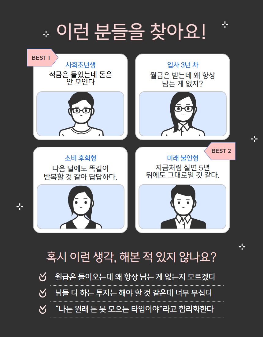사회초년생이 모르는 돈의 기본 구조 - 크몽