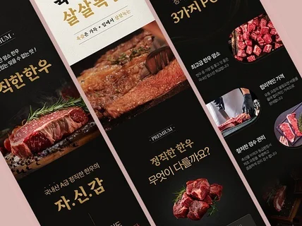 식품상세페이지 gif 상세페이지 스마트스토어상세페이지