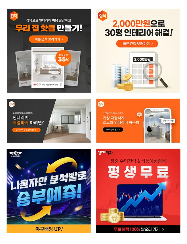 2025년 최신 배너 광고 디자인 가격 가이드