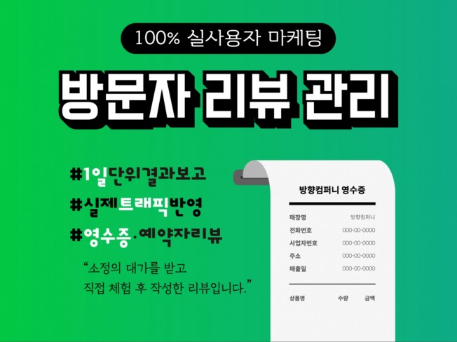 방문자 댓글과 후기 관리를 통한 신뢰 구축