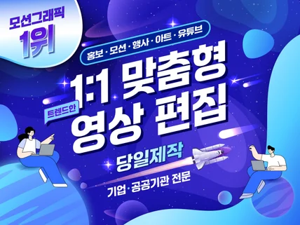 상상을 현실로+ 메시지가 돋보이는 영상 제작
