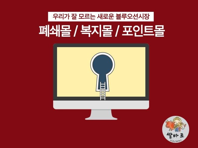 복지몰, 폐쇄몰자료 공유합니다 - 크몽