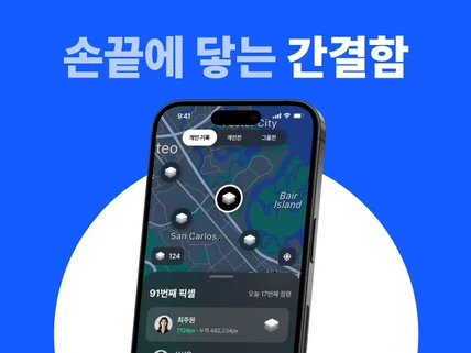 간결한 모바일 앱 디자인