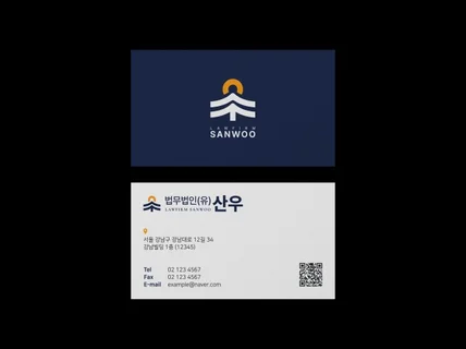 깔끔한 고퀄리티 명함 디자인, 인쇄까지