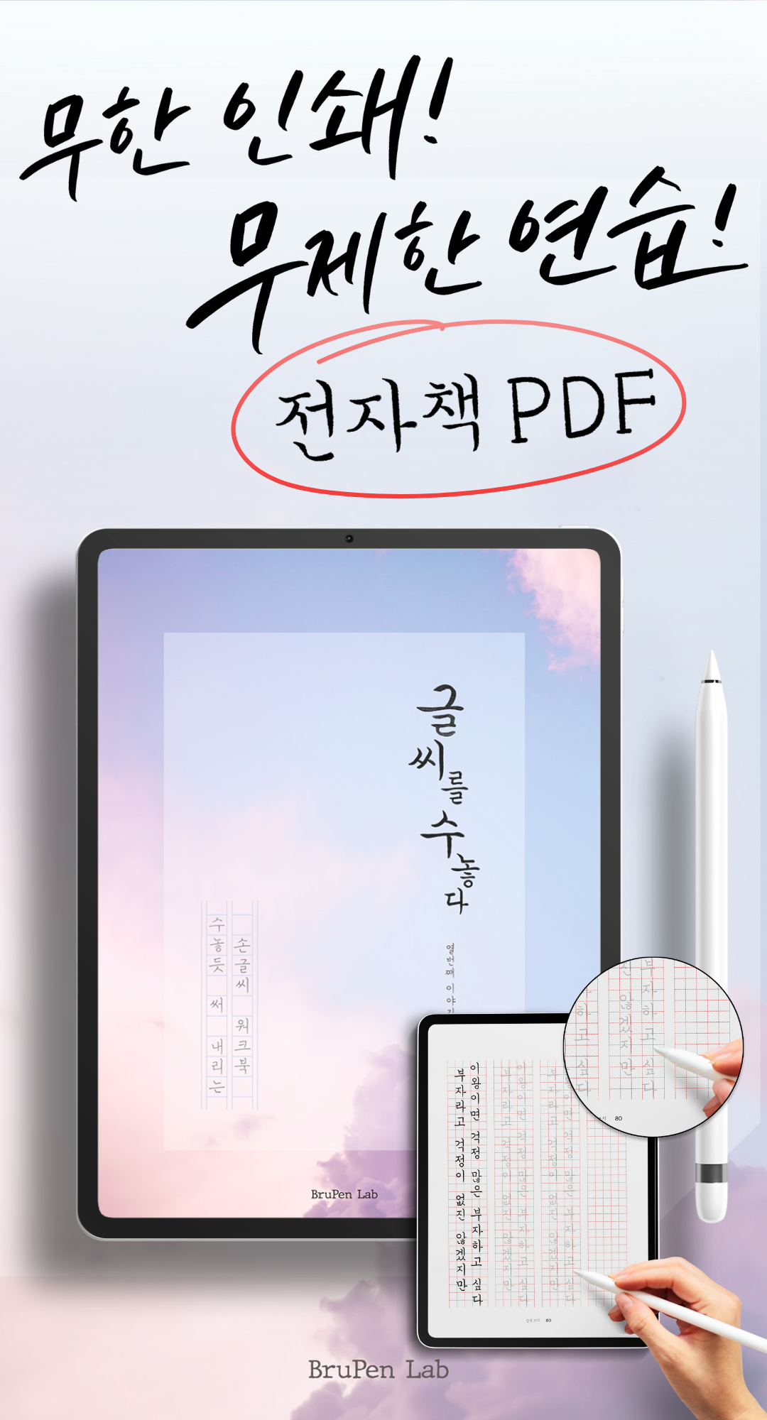 백만명이 반한 손글씨, 펜글씨 노하우를 알려 드립니다. - 크몽