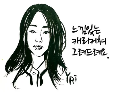 상업용 캐리커쳐 그려 드립니다.