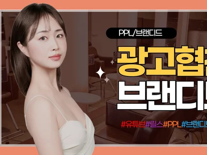 유튜브 리뷰 영상 제작합니다 (제품 리뷰/체험 콘텐츠)