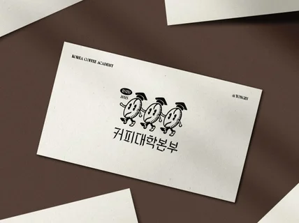 힙한 굿즈 제작에 필수 캐릭터 로고 디자인