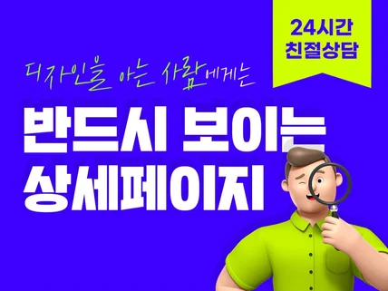 '돈' 냄새 물씬 나는 상세페이지 제작
