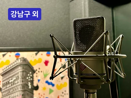 논현·온라인 - 노래하는 방법의 변화, 60분이면 충분