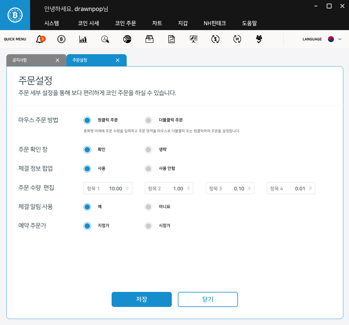 블록체인 가상화폐 비트코인 거래소 개발 및 구축/수정 - 크몽