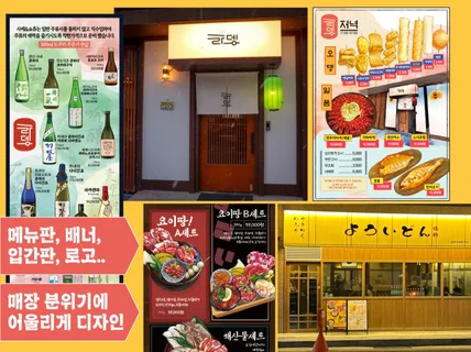 내 매장에 딱 맞는 푸드일러스트 메뉴판 디자인 인쇄
