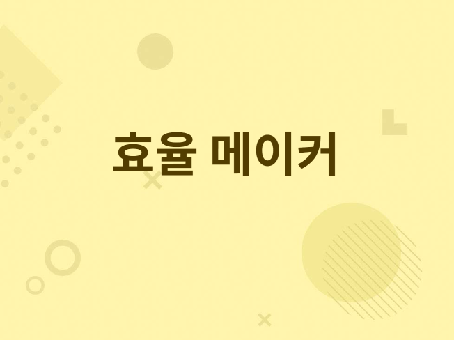 업무자동화, 텍스트 처리, 데이터 전처리