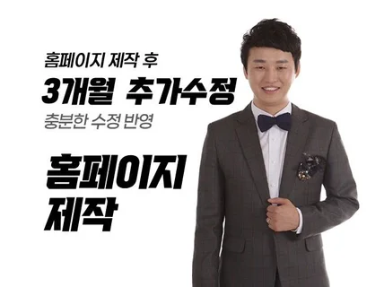 홈페이지제작 반응형으로 PC 모바일 맞춤 개발