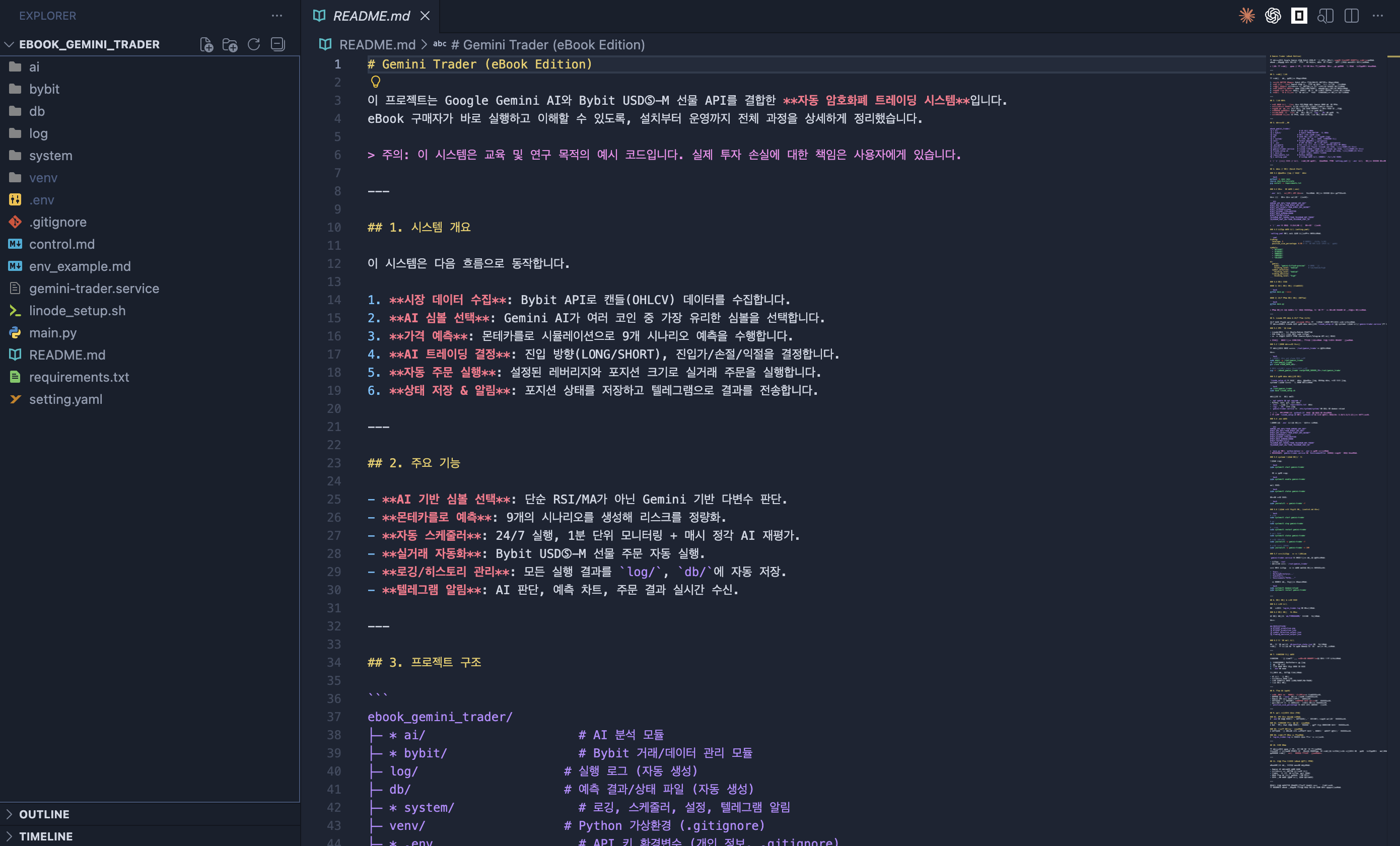 AI 코인 자동매매 봇 만들기 - 제미나이, 바이비트 - 크몽