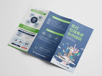 경력 10년차 포스터 브로슈어 리플릿 카달로그 팜플렛