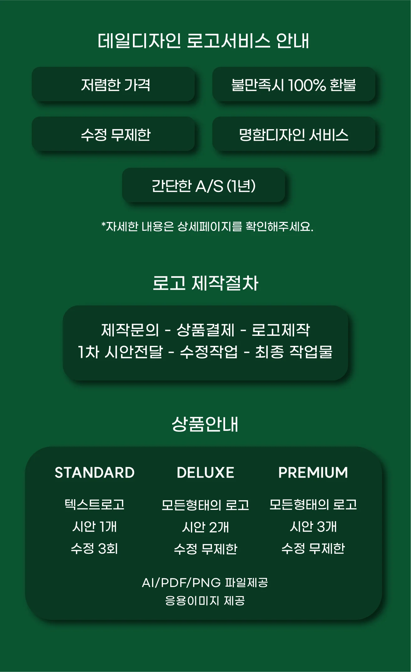 상세이미지-1