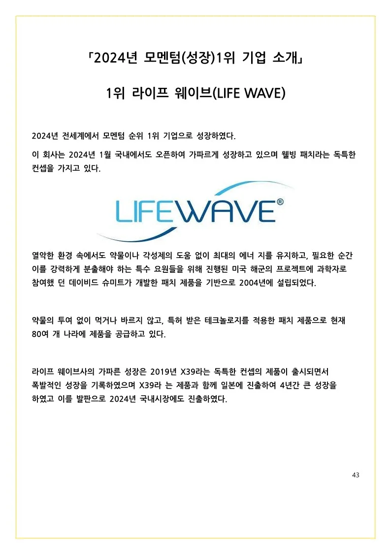 남들과 다르게 시작하는 네트워크 마케팅 - 크몽