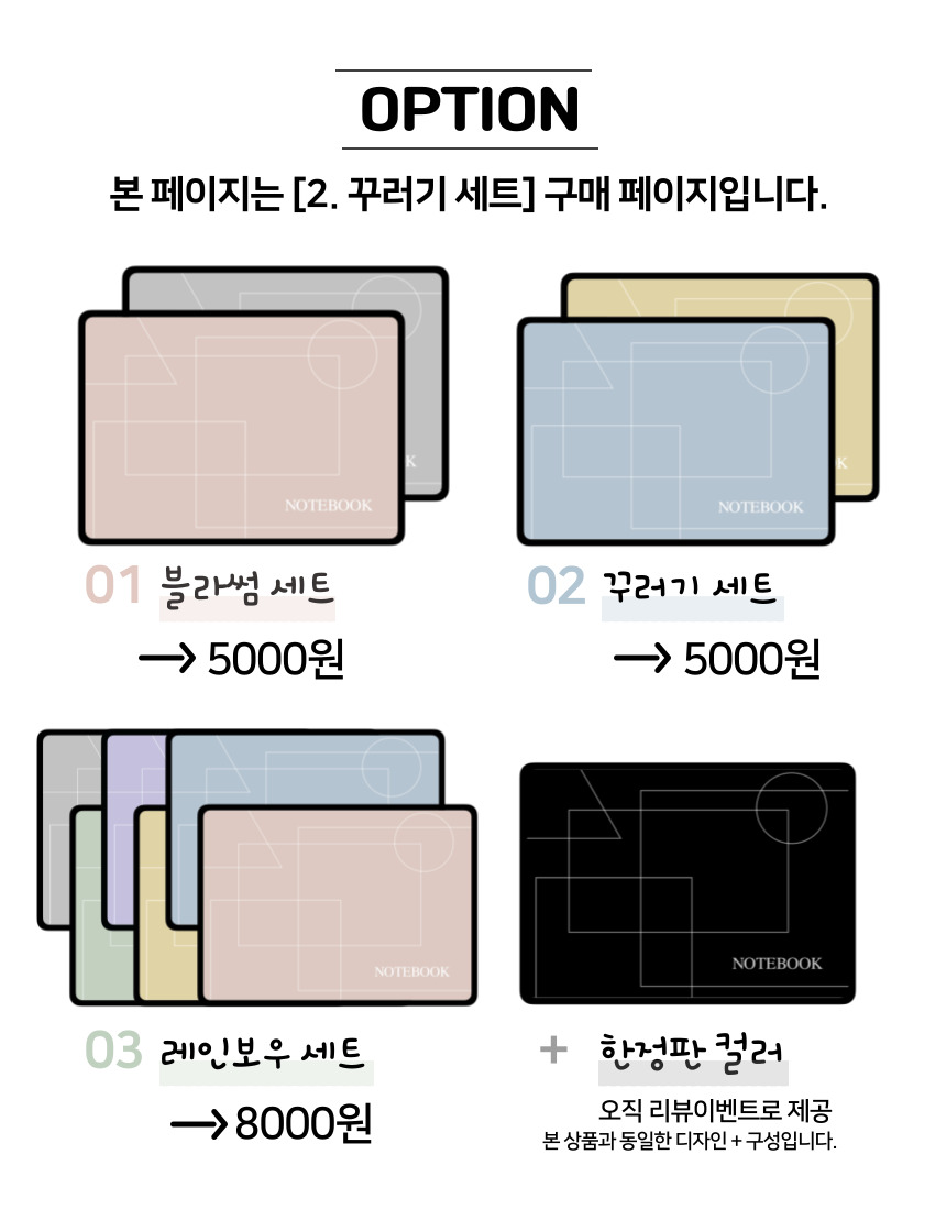 굿노트 그리드 필기 노트 꾸러기 세트 - 크몽