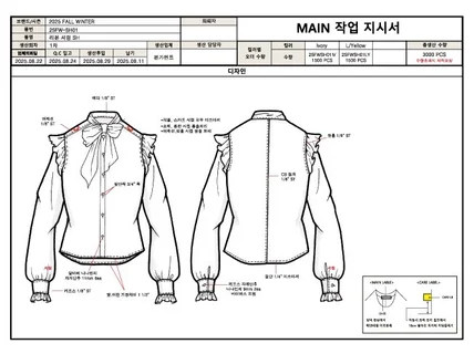 패션의류 도식화, 작업지시서 작성해드립니다