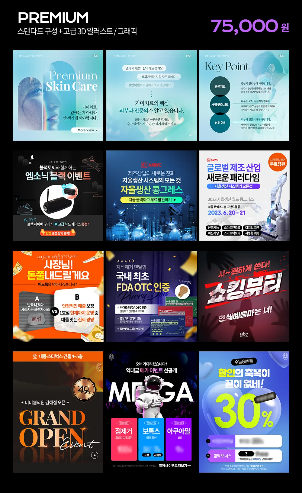 광고대행사 직접 운영 카드뉴스/썸네일/SNS이미지/배너 - 크몽