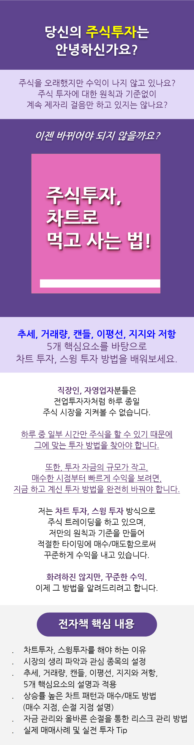 주식투자, 차트로 먹고 사는 법 - 크몽