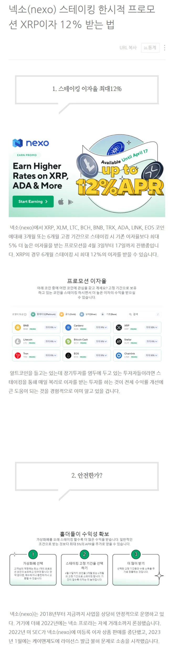 블로그 코인 크립토 거래소 디파이 마케팅 - 크몽