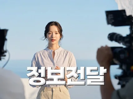 영상강의 정보전달콘텐츠 제작해드립니다