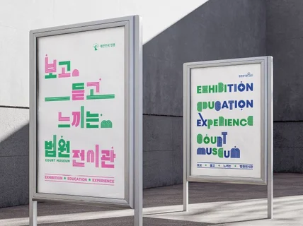 글자를 디자인합니다.