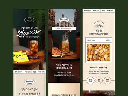 GIF 올인원 건기식 건강기능식품 상세페이지 제작