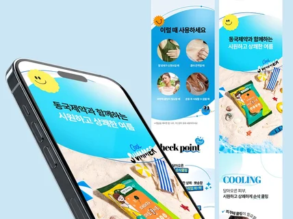 상세페이지 상세페이지제작 상세페이지디자인 상세페이지기획