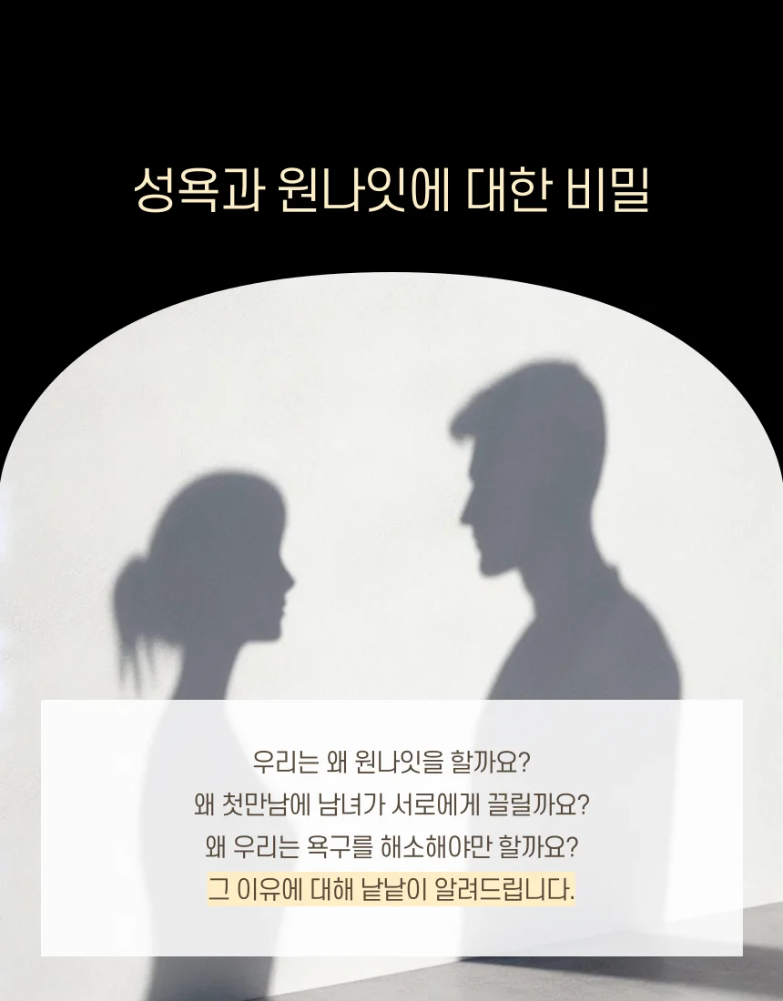 성욕 많은 사람 필독, 성욕의 모든 것을 알려드립니다 - 크몽