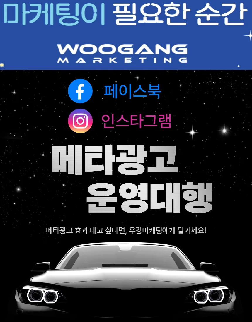 인스타그램 페이스북광고 DB광고 스폰서광고 DB 대행 - 크몽
