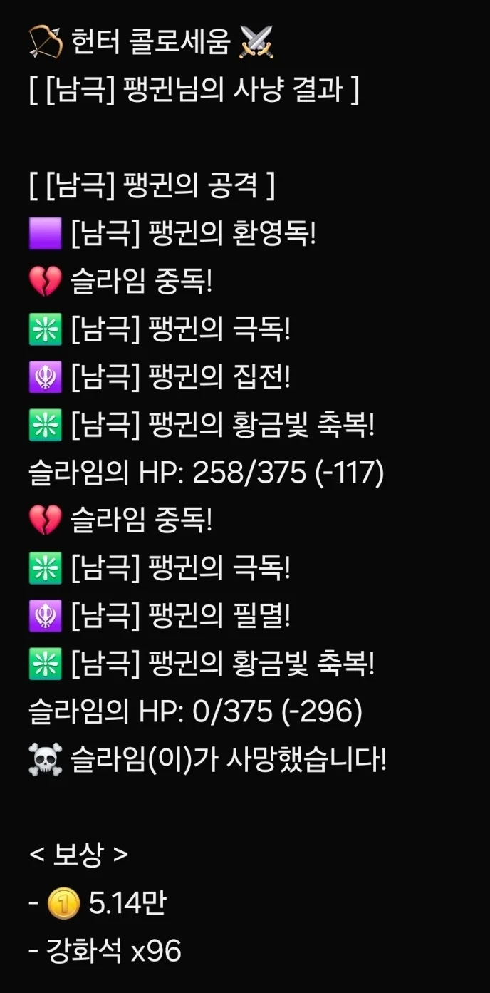 카카오톡 / 디스코드 챗봇 개발 - 크몽