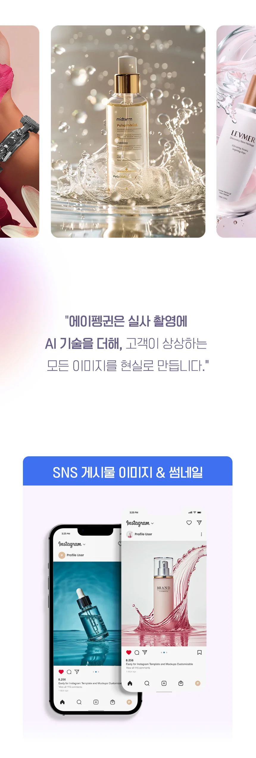 감각적인 제품 사진 제품 촬영ㅣ상세페이지 컨셉샷 - 크몽
