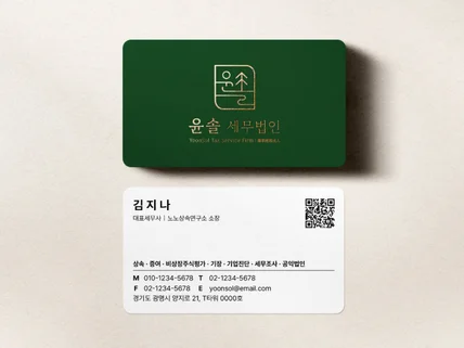 깔끔한 고퀄리티 명함디자인 맞춤제작 인쇄까지 한번에