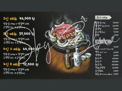 카페 및 음식점용 벽 메뉴판 제작해 드립니다.