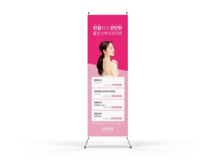 현수막 배너 족자봉 입간판 전시회 박람회 세미나